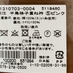 重ね衿 伊達衿 正絹 ピンク 金糸 襟ピン付き 礼装用 フォーマル 高級 日本 の画像