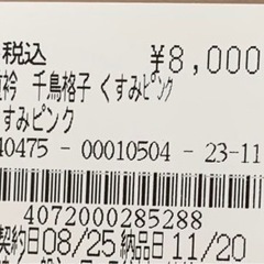 重ね衿 伊達衿 正絹 ピンク 金糸 襟ピン付き 礼装用 フォーマル 高級 日本 の画像