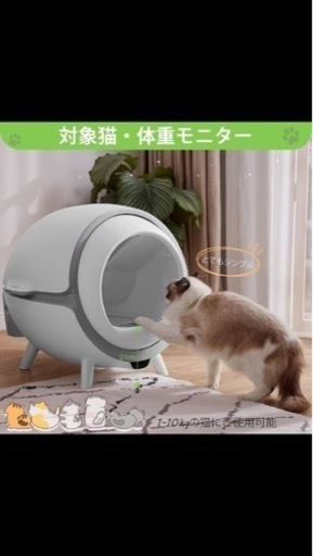 新品！自動猫トイレ  清潔 