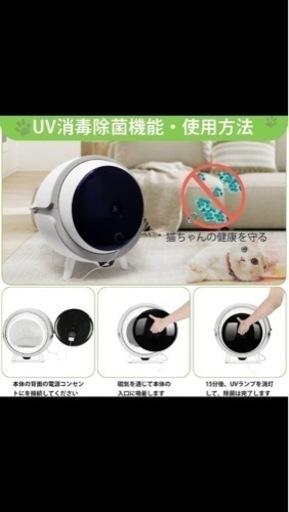 新品！自動猫トイレ  清潔 