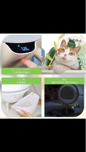 新品！自動猫トイレ  清潔 