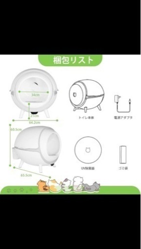 新品！自動猫トイレ  清潔 