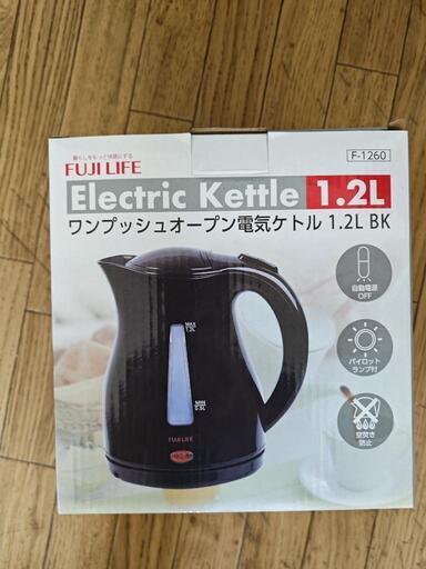 電気ケトル1.2L