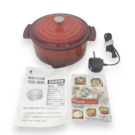 24Y026 ジ3 【美品】 YAMAZEN 山善 電気グリル鍋 YGC-800 Casserolle キャセロール 800W