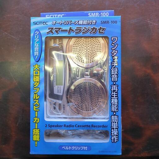 値引きスマートラジカセ　新品