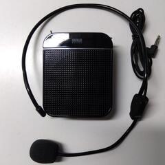 ポータブル拡声器スピーカー
