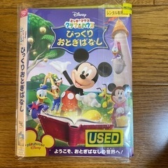 ミッキーマウス　クラブハウスDVD　びっくりおとぎばなし（ケースなし）