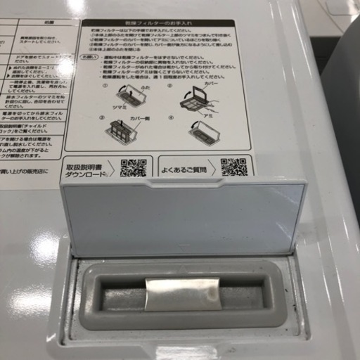 安心の1年保証付！！2022年製 AQUA ドラム式洗濯乾燥機【トレファク堺福田店】