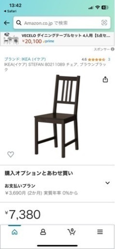 IKEA STEFAN ダイニングチェア, ブラウンブラック　2台