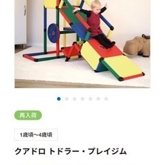 クアドロの中古が安い！激安で譲ります・無料であげます｜ジモティー