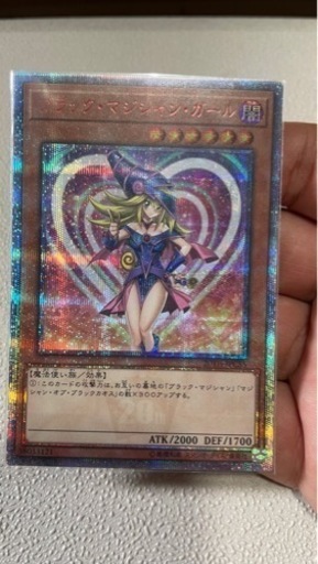 遊戯王　ブラックマジシャンガール　20th