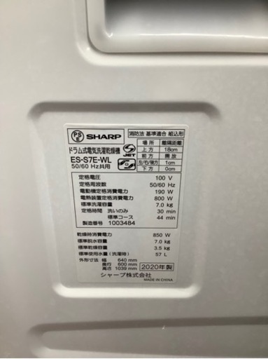 SHARPの2020年製ドラム式洗濯機入荷しました！