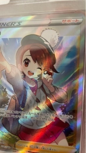 ユウリSR PSA10 横線ありポケモンカードゲーム（ポケカ