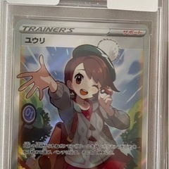 ポケモン - 【美品】ポケモンカード　ユウリSR PSA10 横線あり PSA10 横線あり ユウリ sr（ユウリ SR PSA10 横線あり ポケモン