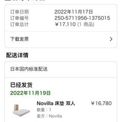  厚 さ17cmのマットレスです