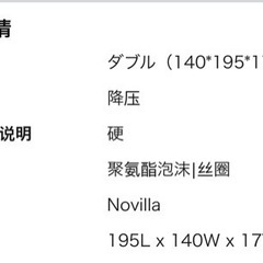  厚 さ17cmのマットレスですの画像