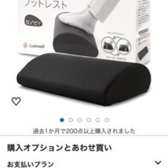 フットレストの画像
