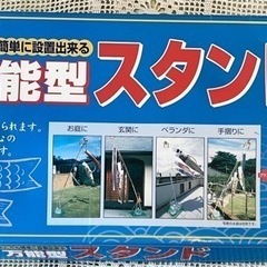 鯉のぼり用　万能型スタンド