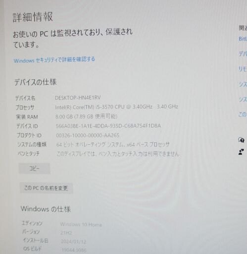 DELL Core i5 SSD 240GB HDD 500GB Win10 宮前区
