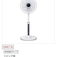 【REGASTOCK 江東店】 HITACHI　日立　扇風機　HEF-AL300D　2022年製　リモコン無し 扇風機 日立 HEF-AL300D リビング扇風機 8枚羽根 風量4段階