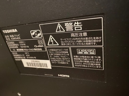 TOSHIBA REGZA 43m540x 43型テレビ　リモコン付き②
