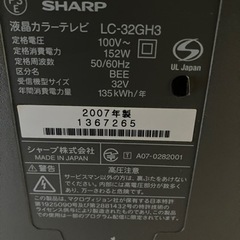 液晶カラーテレビ(型番:LC-32GH3)  SHARPの画像