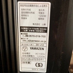 YAMAZEN オイルヒーター　DO−Ｊ12の画像