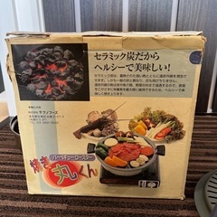 炭火焼肉　焼き丸くん　バーベキューロースターの画像
