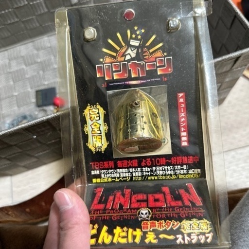 リンカーンのどんだけーストラップ