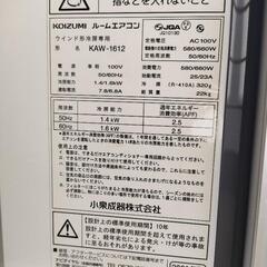 コイズミ ウインド型ルームエアコン2021年式の画像