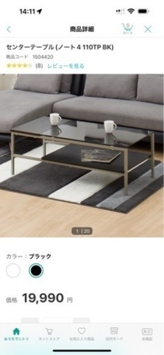 ニトリ　コーヒーテーブル