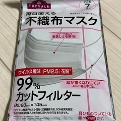 マスクの画像