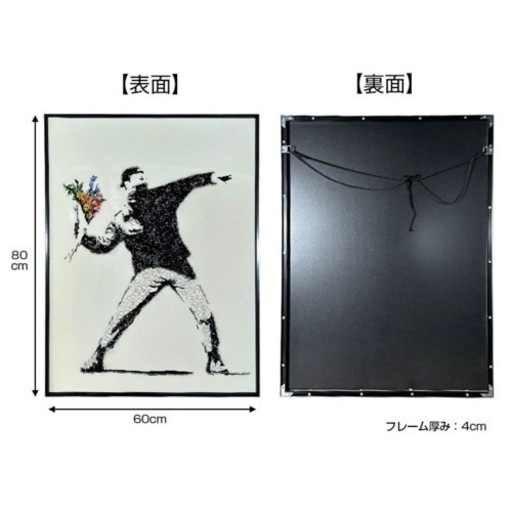アートパネル バンクシー