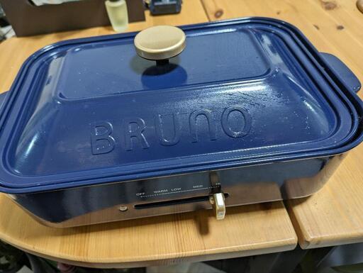 【美品】BRUNO ブルーノ コンパクト ホットプレート