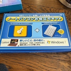NECパソコンお買い上げ記念品　非売品
