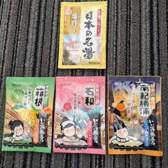 薬用入浴剤４袋