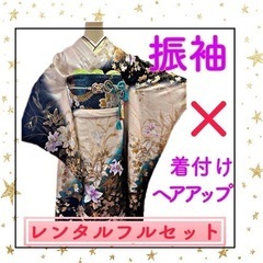 【着付け師さん募集】振袖1件5000円、美容室で着付けのお仕事の画像