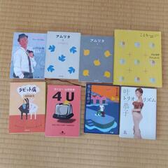 山田詠美　吉本ばなな　タイ旅行本などの画像