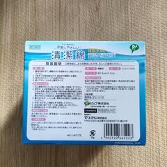 【新品】洗浄綿　60包の画像