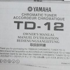YAMAHA   CHROMATIC TUNER  TD-12 【中古美品】の画像