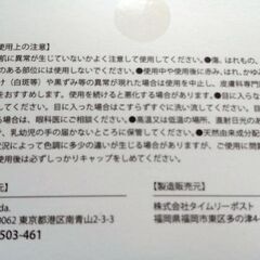 ☆☆sorahadaクレンジングバーム☆☆の画像