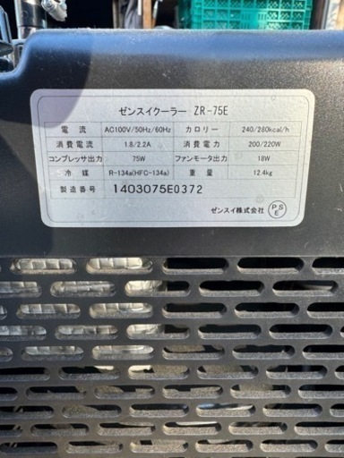 ゼンスイ　ZR75E  【値下げ！半額以下】水槽クーラー