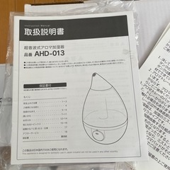 加湿器　2個セットの画像