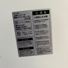 ヒーターの画像