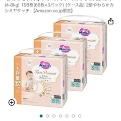 メリーズ　ファーストプレミアムパンツ