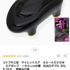 コトブキ水槽　キューブ　25cm セット　ADA シュリン　熱帯魚　メダカの画像