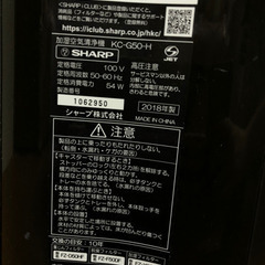 SHAPE KC-G50-H 加湿　空気清浄機の画像