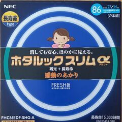 未使用の輪型蛍光ランプを差し上げます