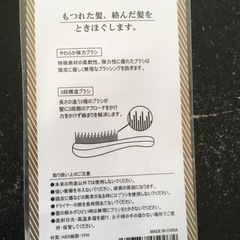 ツヤサラヘアブラシ　新品の画像