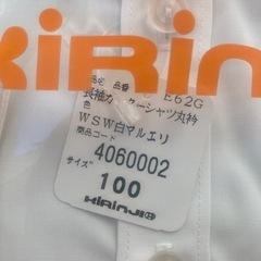 kirinji 100センチ　長袖丸襟カッターシャツの画像